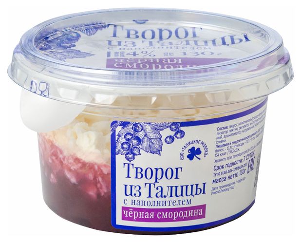 Творог рассыпчатый сладкий Из Талицы Деревенский с вареньем из черной смородины 4% БЗМЖ охлажденный, 130 г