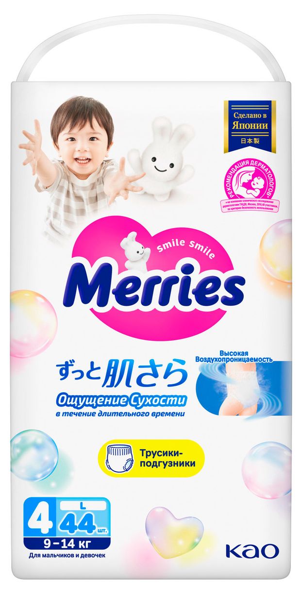 Трусики-подгузники Merries для детей размер L 4 9-14кг 44 шт 1500₽