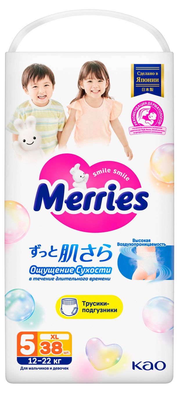 фото Трусики-подгузники merries для детей размер xl / 5 (12-22 кг), 38 шт