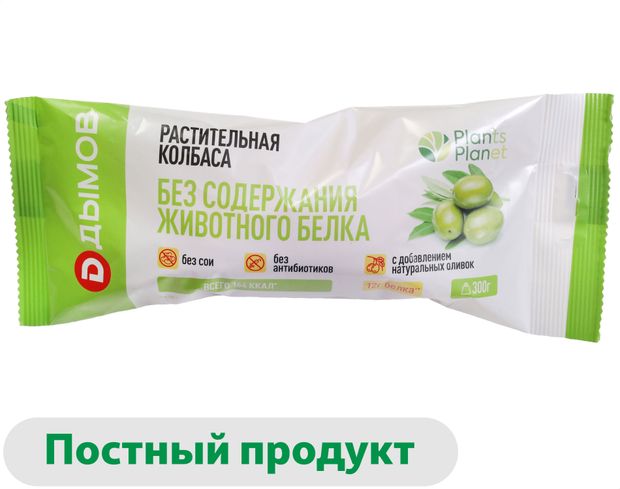 Колбаса растительная ДЫМОВ Vegan с оливками без сои 300 г 360₽
