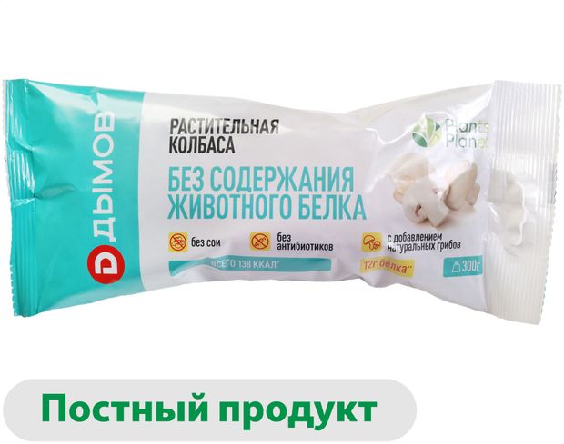 Колбаса растительная ДЫМОВ Vegan с грибами без сои 300 г 360₽