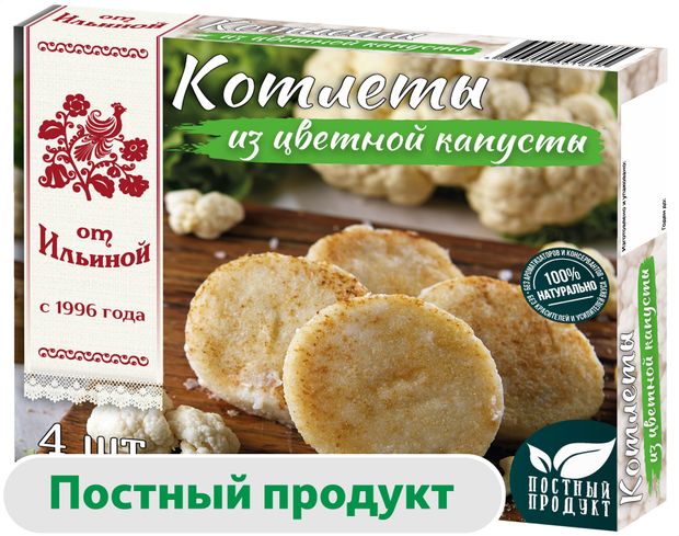 Котлеты овощные От Ильиной из цветной капусты постные 300 г 195₽