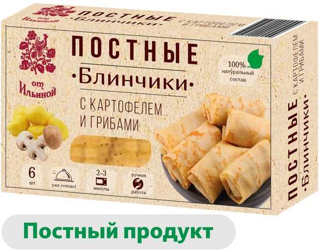 Блинчики сытные от Ильиной с картофелем и грибами постные замороженные, 360 г