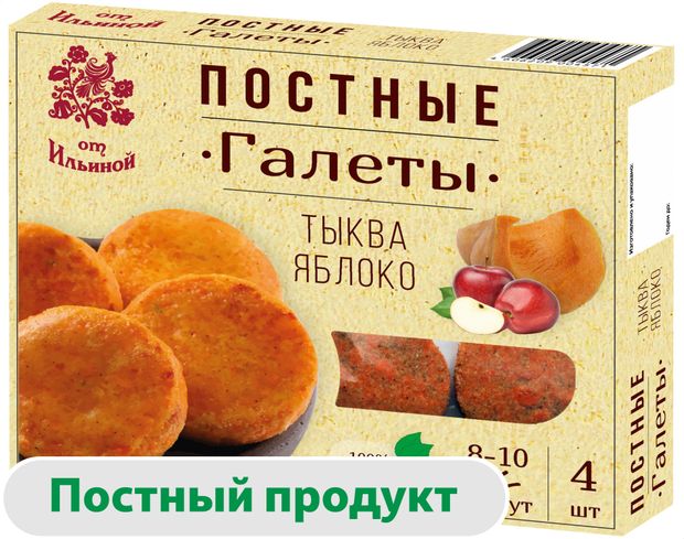 Галеты фруктово-овощные от Ильиной тыква и яблоко с корицей постные 4 шт замороженные 300 г 190₽