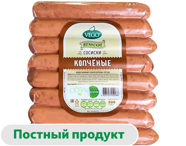 Сосиски веганские Vego Vegan Копченые постные 500 г 660₽
