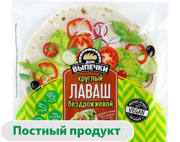 Лаваш круглый пшеничный Черёмушки Vegan для закусок постный бездрожжевой без сахара 6 шт, 150 г
