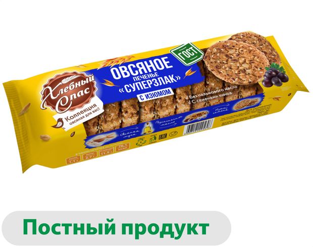 Печенье Хлебный Спас овсяное Суперзлак, 230 г