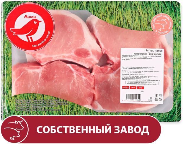Котлета свиная АШАН Красная птица натуральная фермерская охлажденная 12 кг 550₽