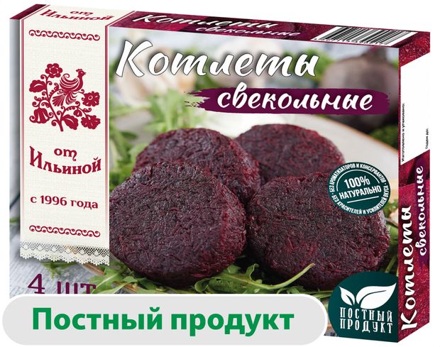 Котлеты овощные От Ильиной Свекольные постные 300 г 135₽
