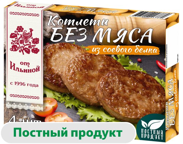 Котлеты соевые От Ильиной Без мяса постные 4 шт, 300 г