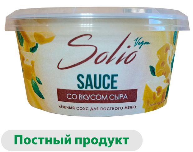 Соус кулинарный на основе растительных масел Solio Vegan Сырный постный без глютена и лактозы охлажденный 140 г 150₽