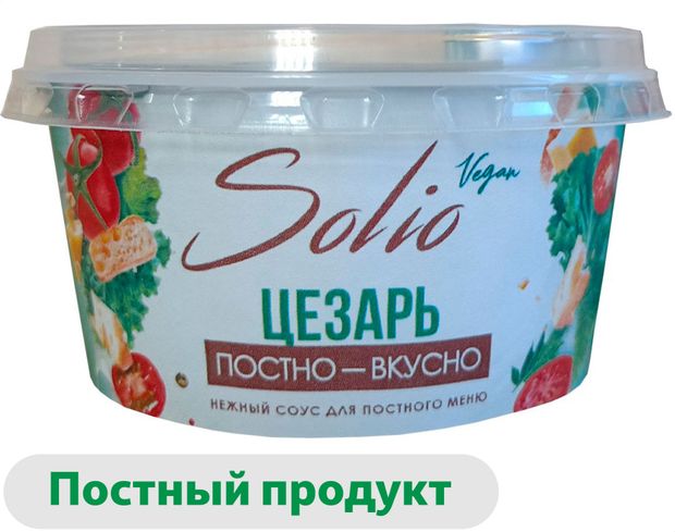 Соус кулинарный на основе растительных масел Solio Vegan Цезарь постный без глютена и лактозы охлажденный 140 г 140₽