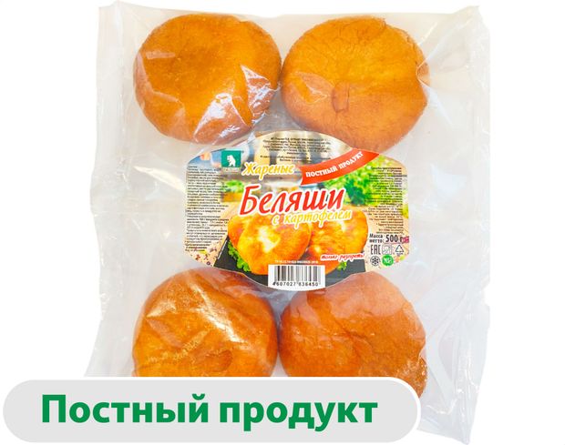 Беляши Казан с картофелем жареные постные замороженные, 500 г