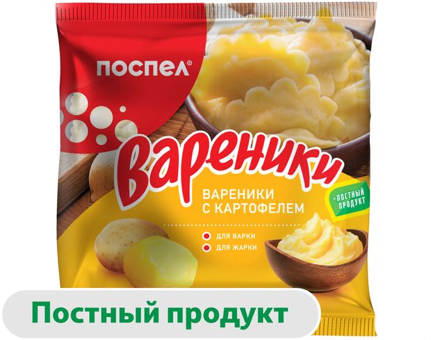 Вареники сытные Поспел с картофелем по-домашнему постные замороженные, 350 г