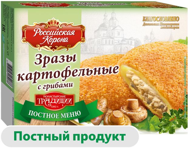 Зразы сытные Российская Корона Картофельные с грибами постные замороженные, 330 г