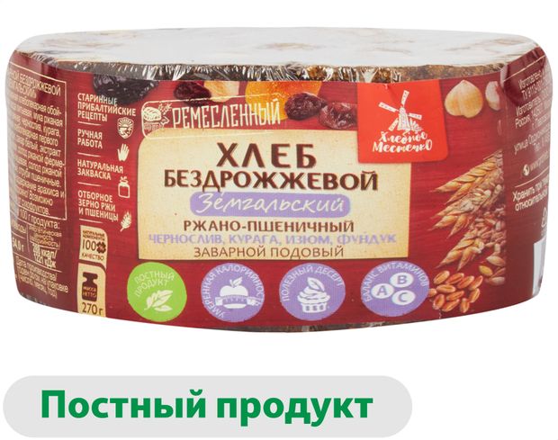 Хлеб ржано-пшеничный серый Хлебное местечко Земгальский заварной с добавлением изюма чернослива кураги и фундука бездрожжевой нарезка 240 г 190₽