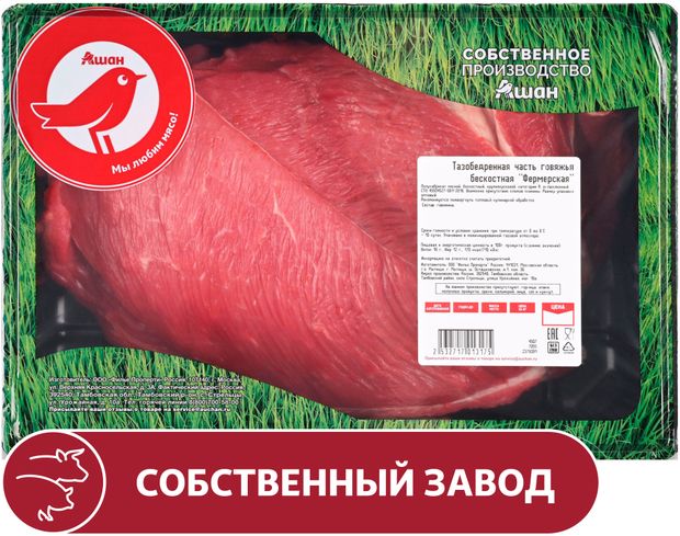 Тазобедренная часть говяжья АШАН Красная птица фермерская бескостная 17 кг 1190₽