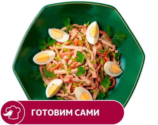 Салат АШАН Праздничный с бужениной вес 1000₽