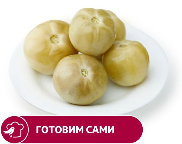 Помидоры соленые АШАН зеленые, вес