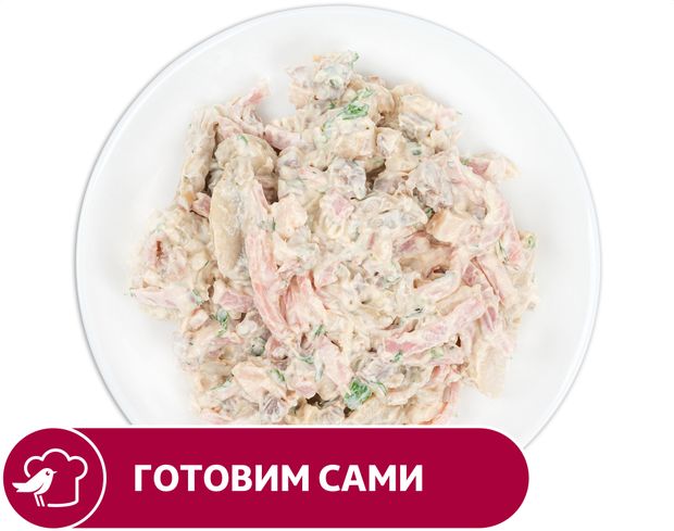 Салат АШАН Дамский каприз, вес