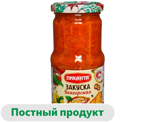 Закуска Пиканта Венгерская 470 г 205₽