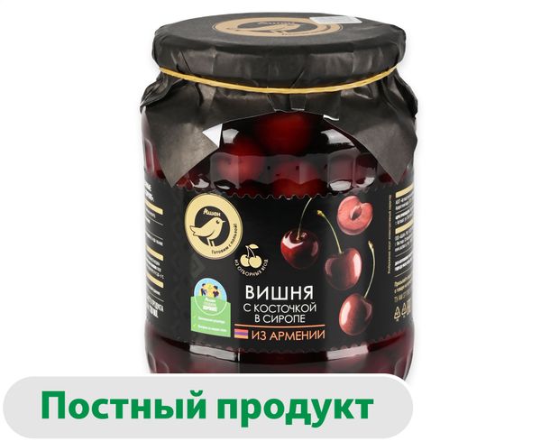 Вишня АШАН Золотая птица в сиропе Армения, 730 г