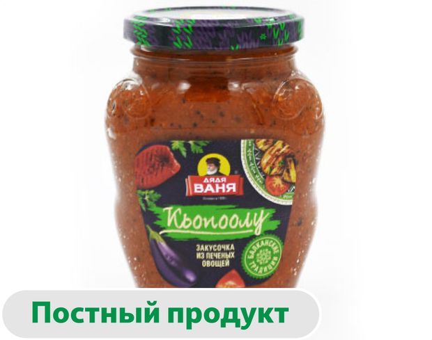 Закуска из печеных овощей Дядя Ваня Кьопоолу 370 г 280₽