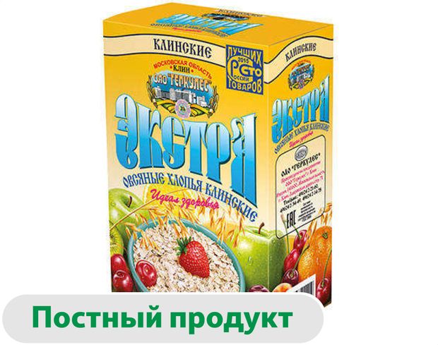 Хлопья овсяные Клинские экстра 1 кг 175₽