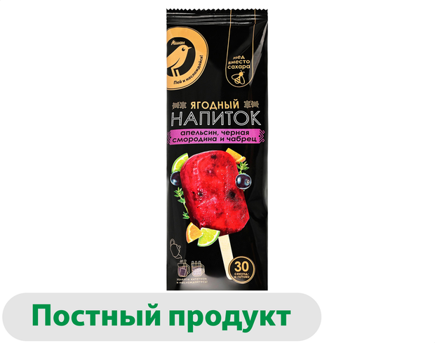 Чай фруктово-ягодный АШАН Золотая птица Апельсин черная смородина и чабрец замороженный, 65 г