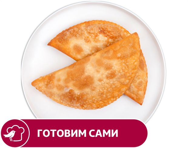 Чебурек АШАН с говядиной, шт
