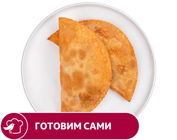 Чебурек АШАН с сыром шт 100₽
