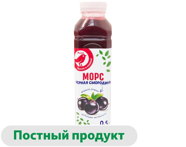 Морс АШАН Красная птица черносмородиновый 500 мл 110₽