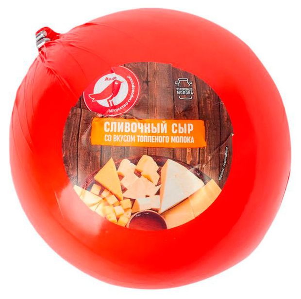 Сыр полутвердый сливочный со вкусом топленого молока АШАН Красная птица БЗМЖ 45%, 1 шар ~1 кг
