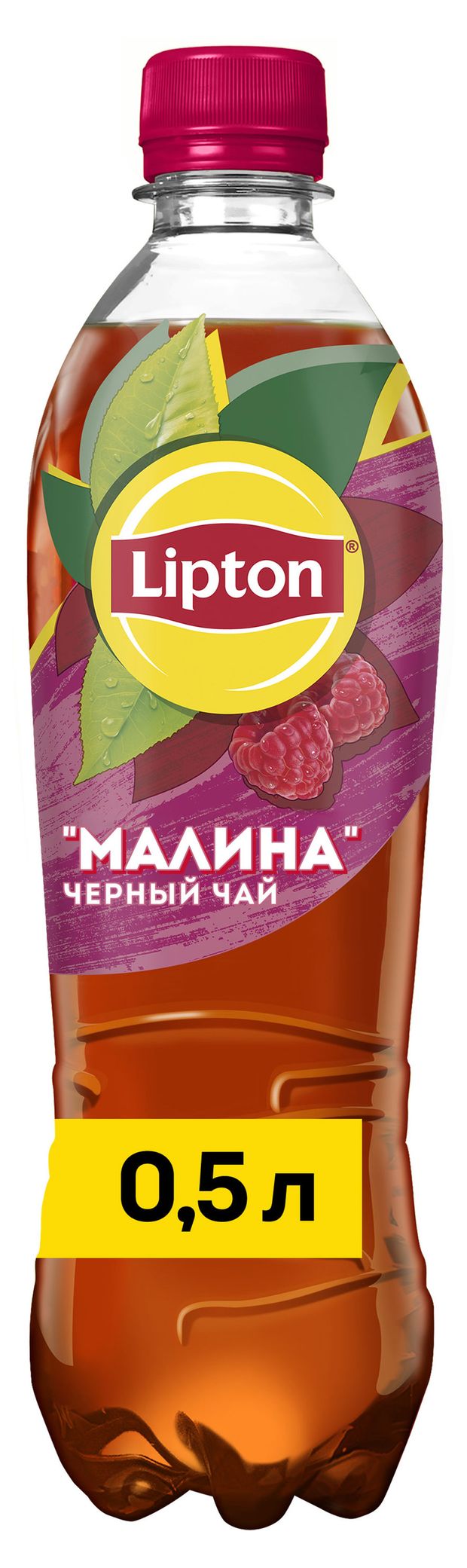 Чай холодный Lipton Малина, 0,5 л