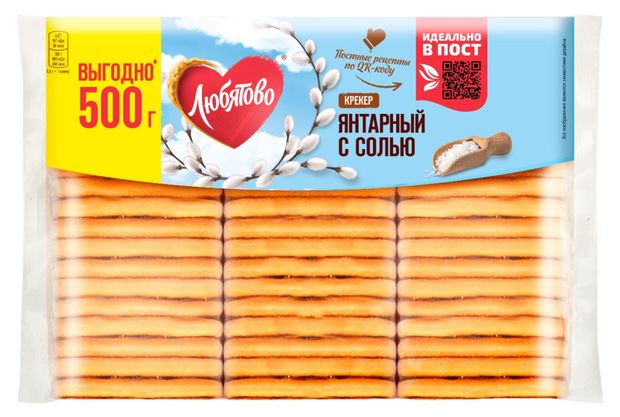 Крекер Любятово Янтарный с солью, 500 г