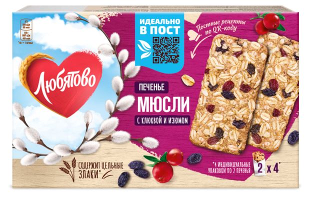 Печенье злаковое Любятово Клюква и изюм, 120 г