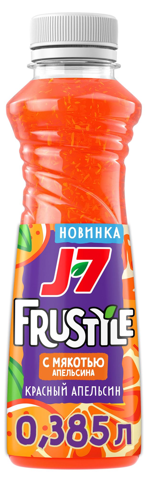 Напиток сокосодержащий J7 Frustyle Красный апельсин с мякотью, 385 мл