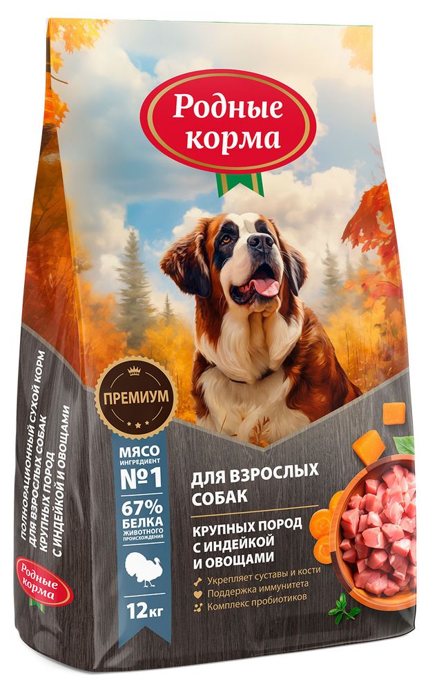 Корм сухой для собак Родные Корма для крупных пород с индейкой и овощами 12 кг 4000₽
