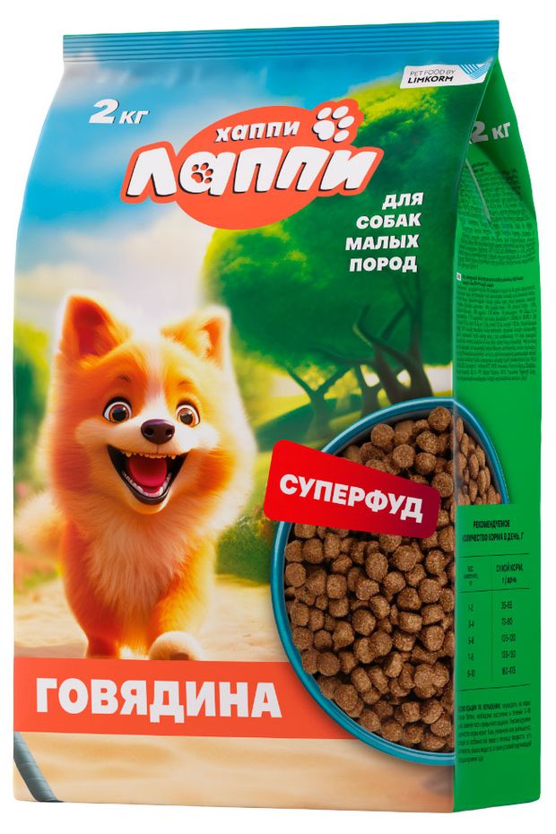 Корм сухой для собак Хаппи Лаппи для малых пород Говядина 2 кг 476₽