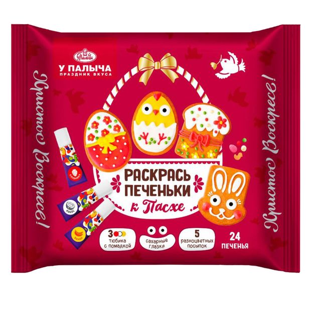 Набор кондитерский У Палыча Раскрась печеньки, 470 г