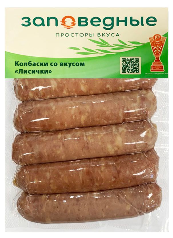 Колбаски вареные Заповедные гриль с лисичками, 280 г