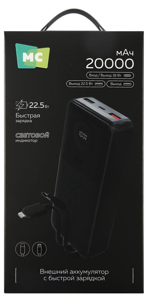Внешний аккумулятор More Choice с быстрой зарядкой 20000MAH 2USB+1TYPE-C