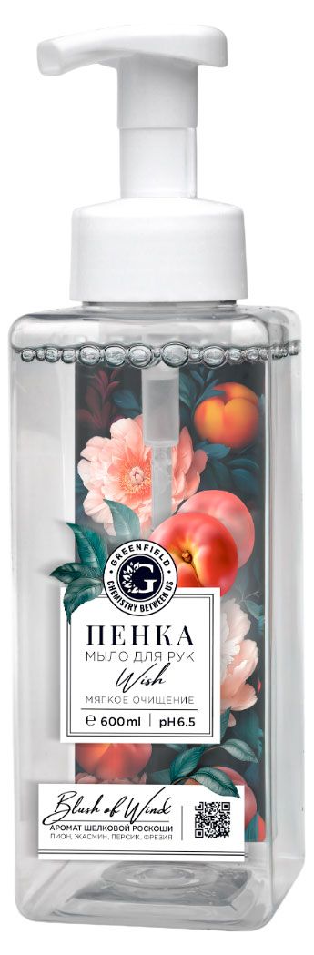 Пенка-мыло для рук Greenfield Blush, 600 мл