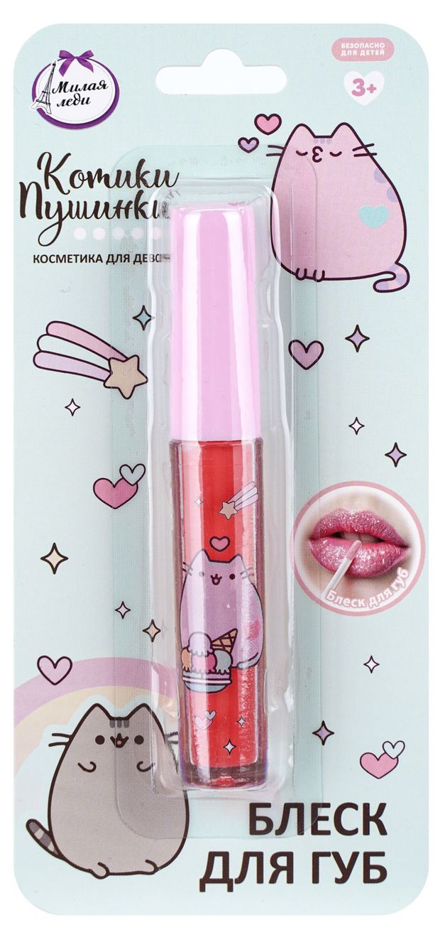 Блеск для губ Милая Леди Котики-пушинки, 2 мл