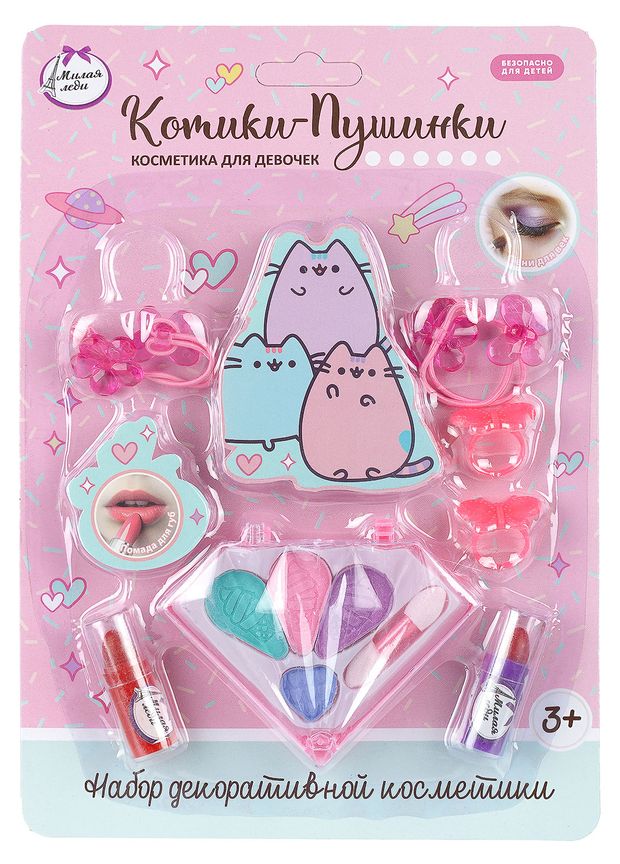 Набор косметики для девочек Милая Леди Котики-пушинки, (тени++поамада+рзинки+апликатор+кольца)
