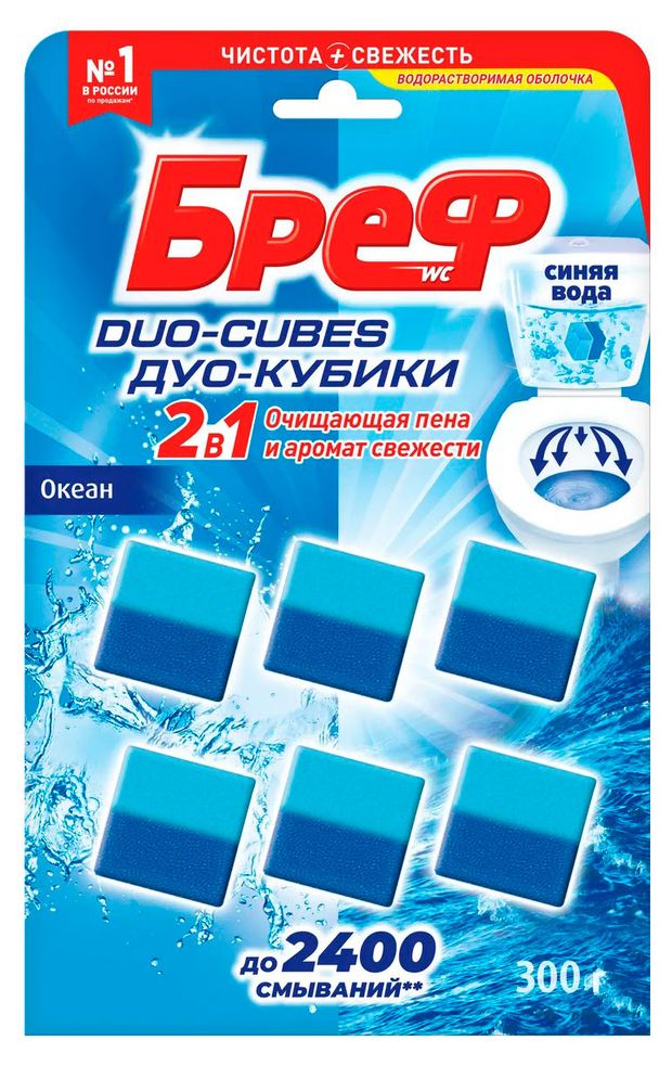 Чистящие кубики для сливного бачка Бреф Duo-Cubes, 6х50 г