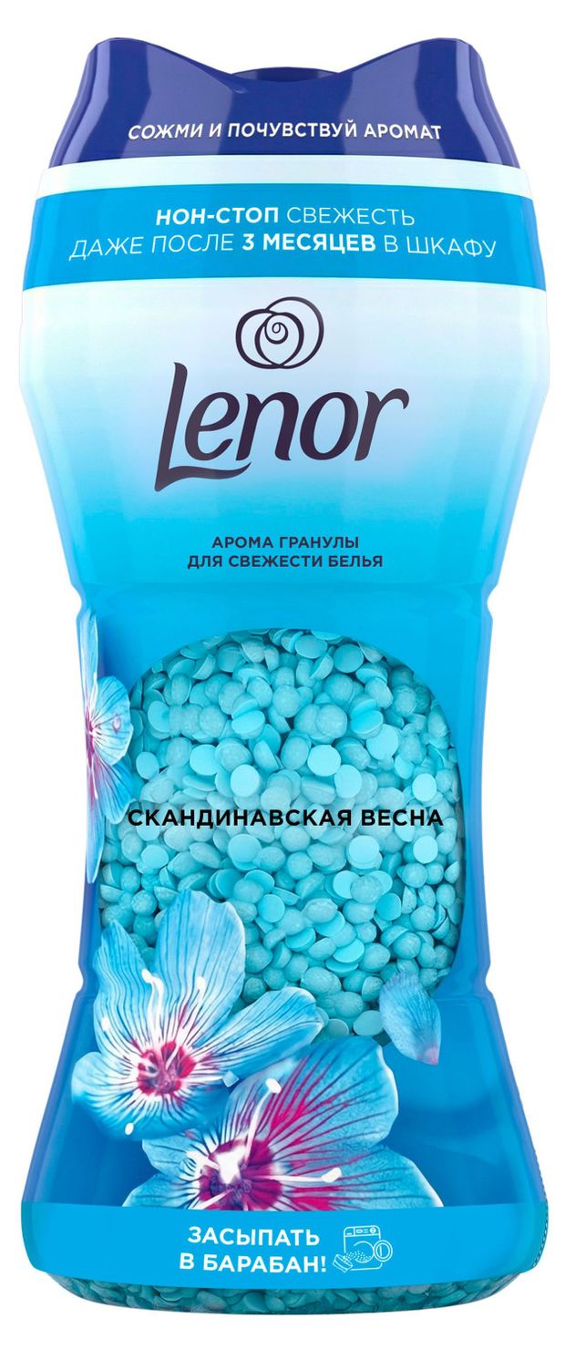 Кондиционер для белья Lenor Скандинавская весна парфюмированный в гранулах Румыния, 195 г