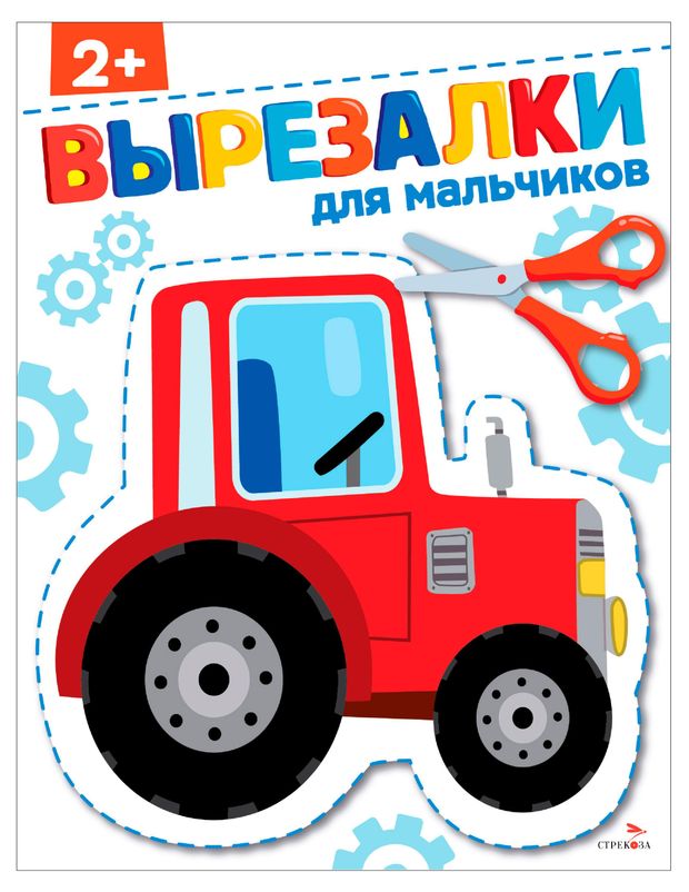 Вырезалки-аппликации 1 шт в ассортименте 155₽