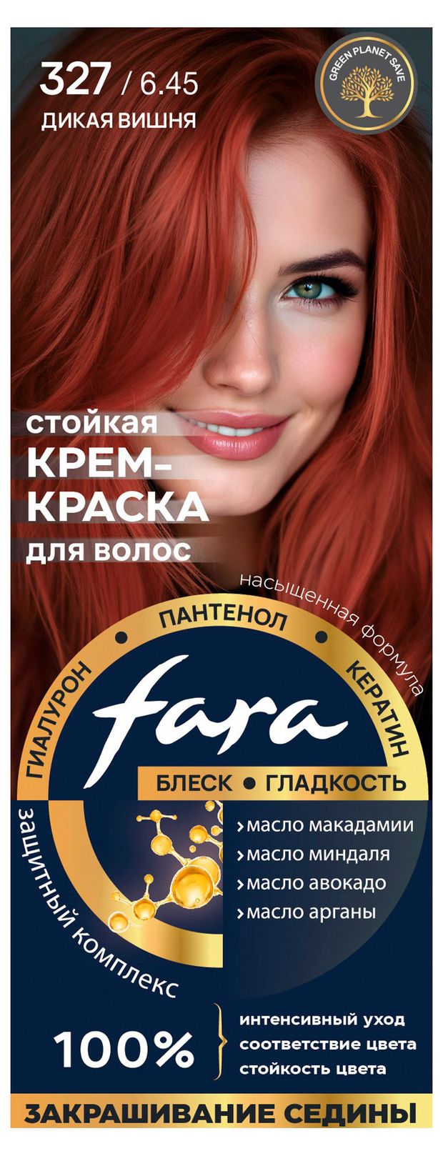 Краска для волос Fara NC 327/6.45 Дикая вишня