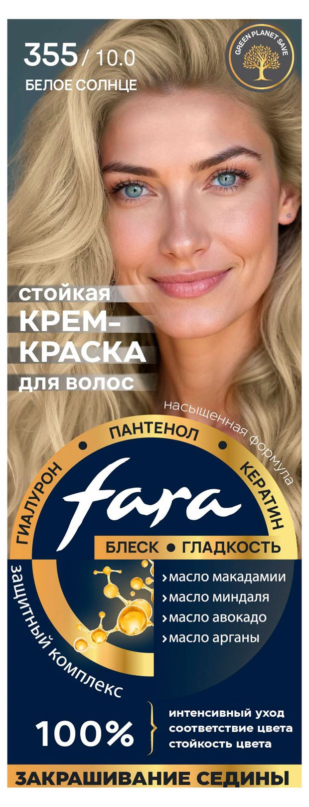 Краска для волос Fara NC 355/10.0 Белое солнце